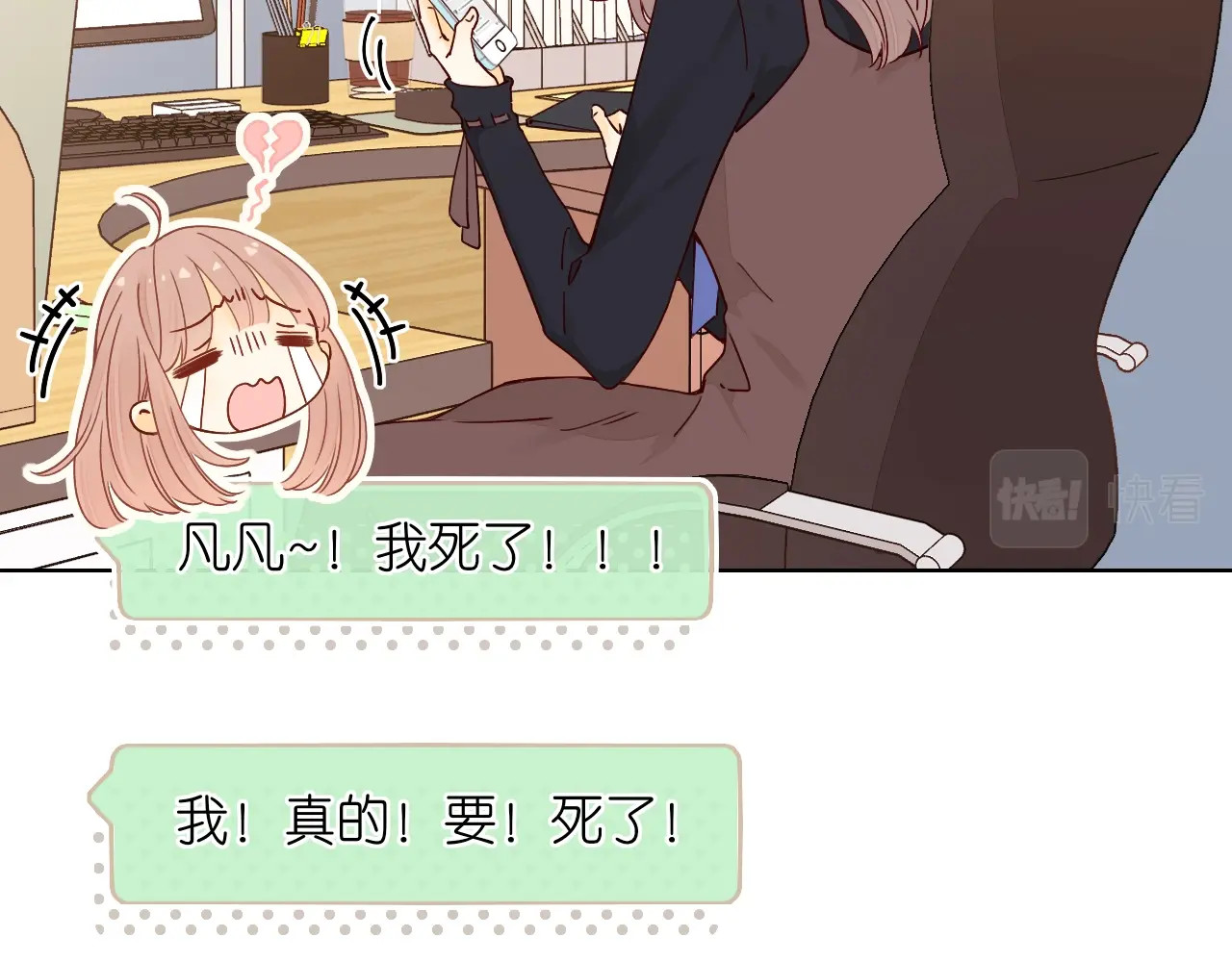 难哄 第3话 不死心？ 第13页