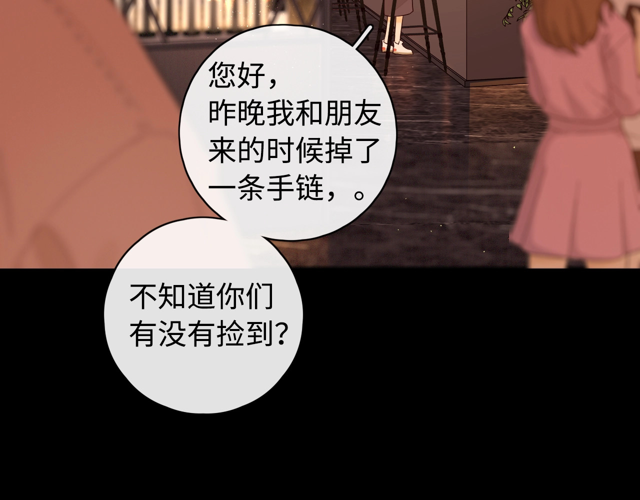 难哄 第3话 不死心？ 第21页