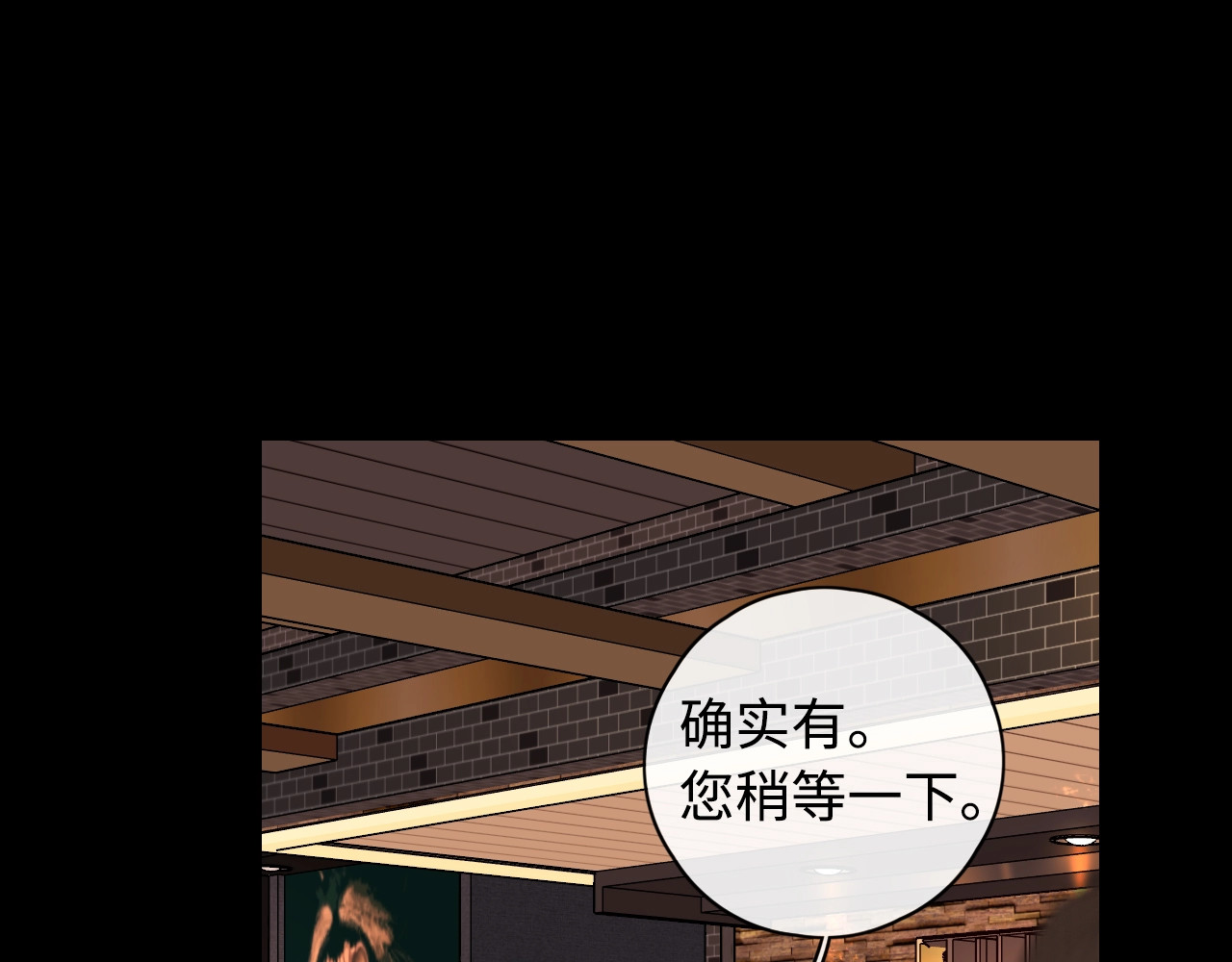 难哄 第3话 不死心？ 第22页
