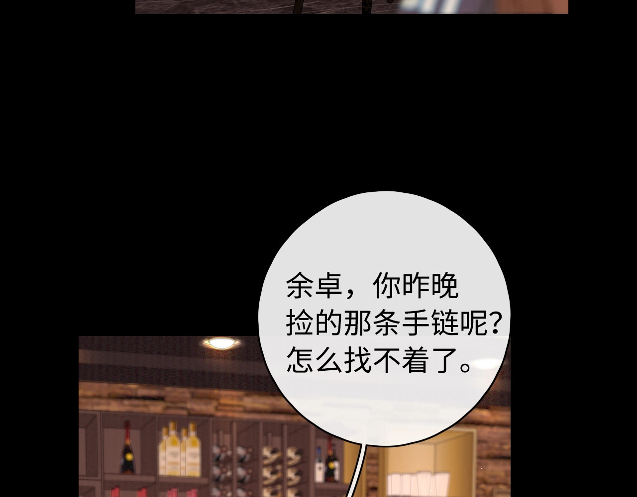 难哄 第3话 不死心？ 第24页