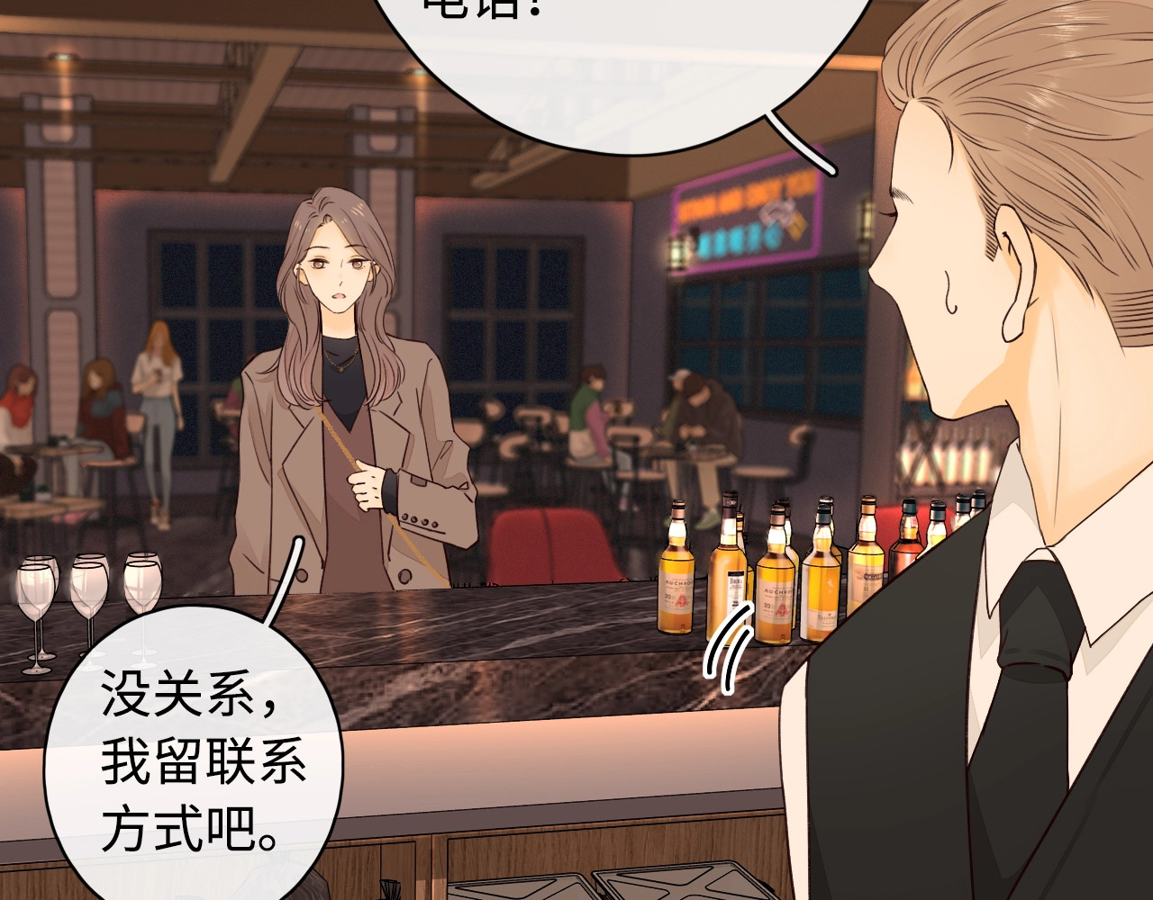 难哄 第3话 不死心？ 第30页
