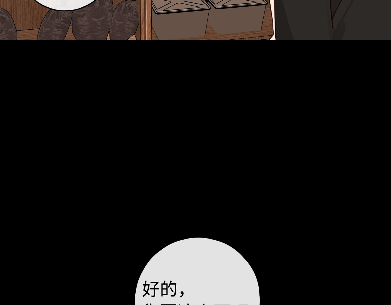 难哄 第3话 不死心？ 第31页