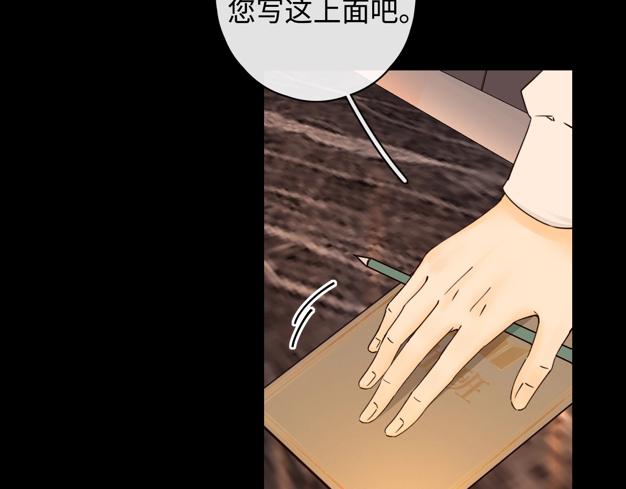 难哄 第3话 不死心？ 第32页