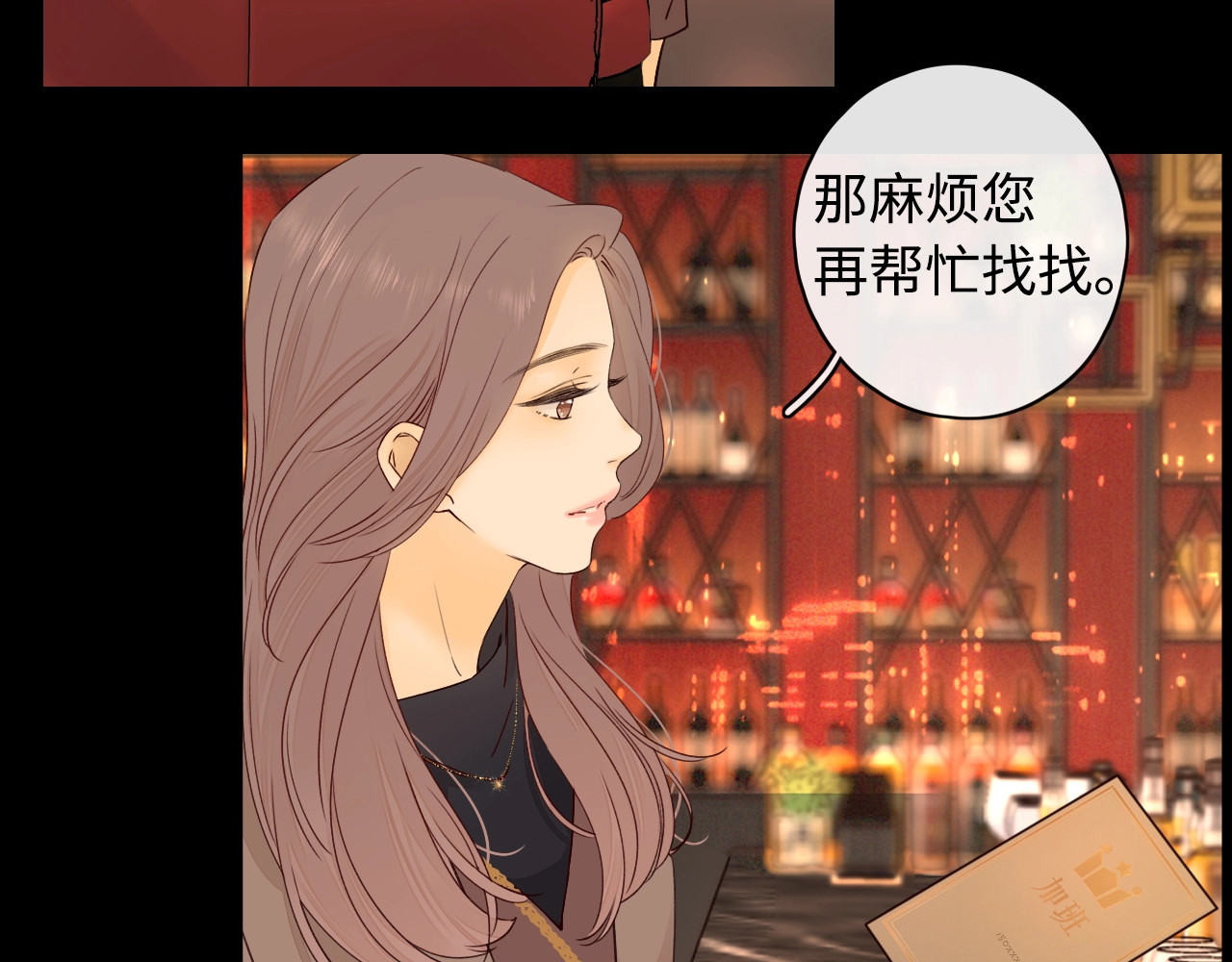 难哄 第3话 不死心？ 第35页