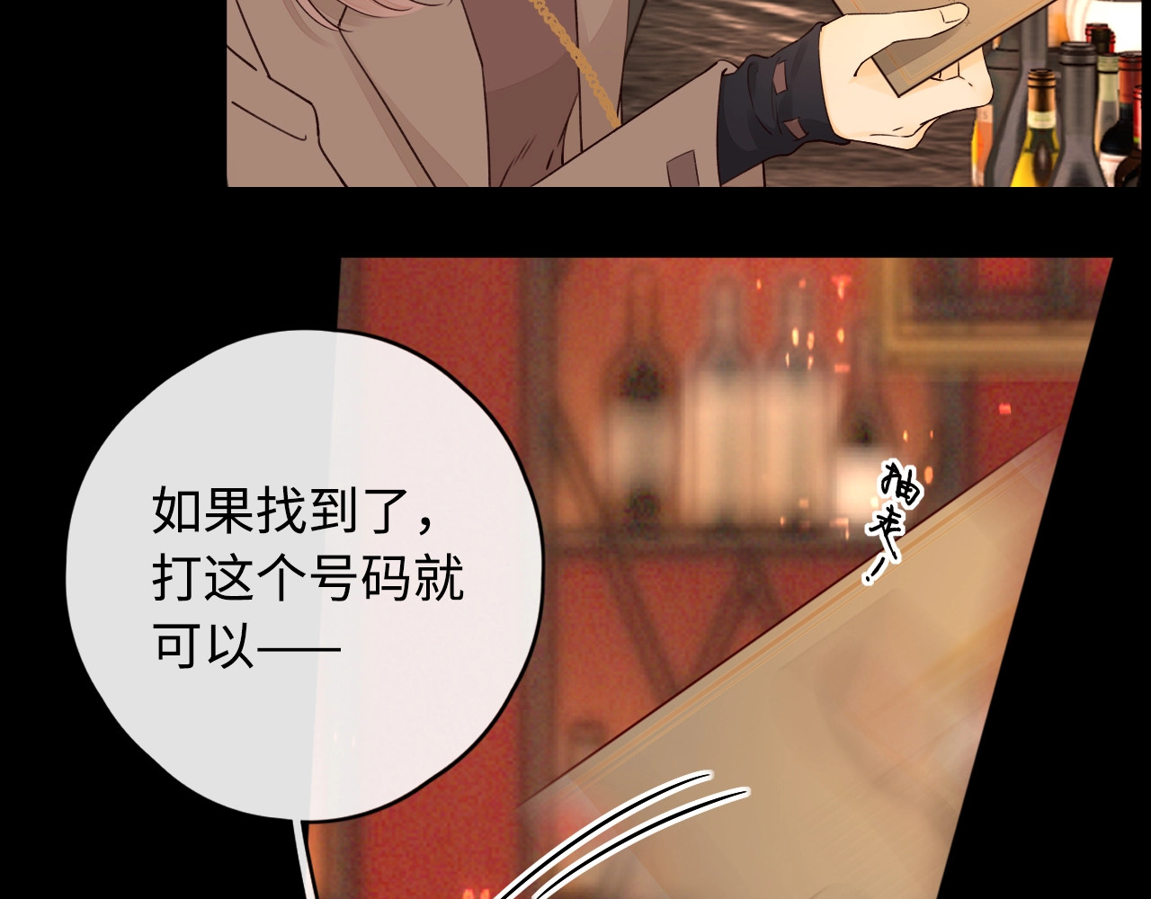 难哄 第3话 不死心？ 第36页