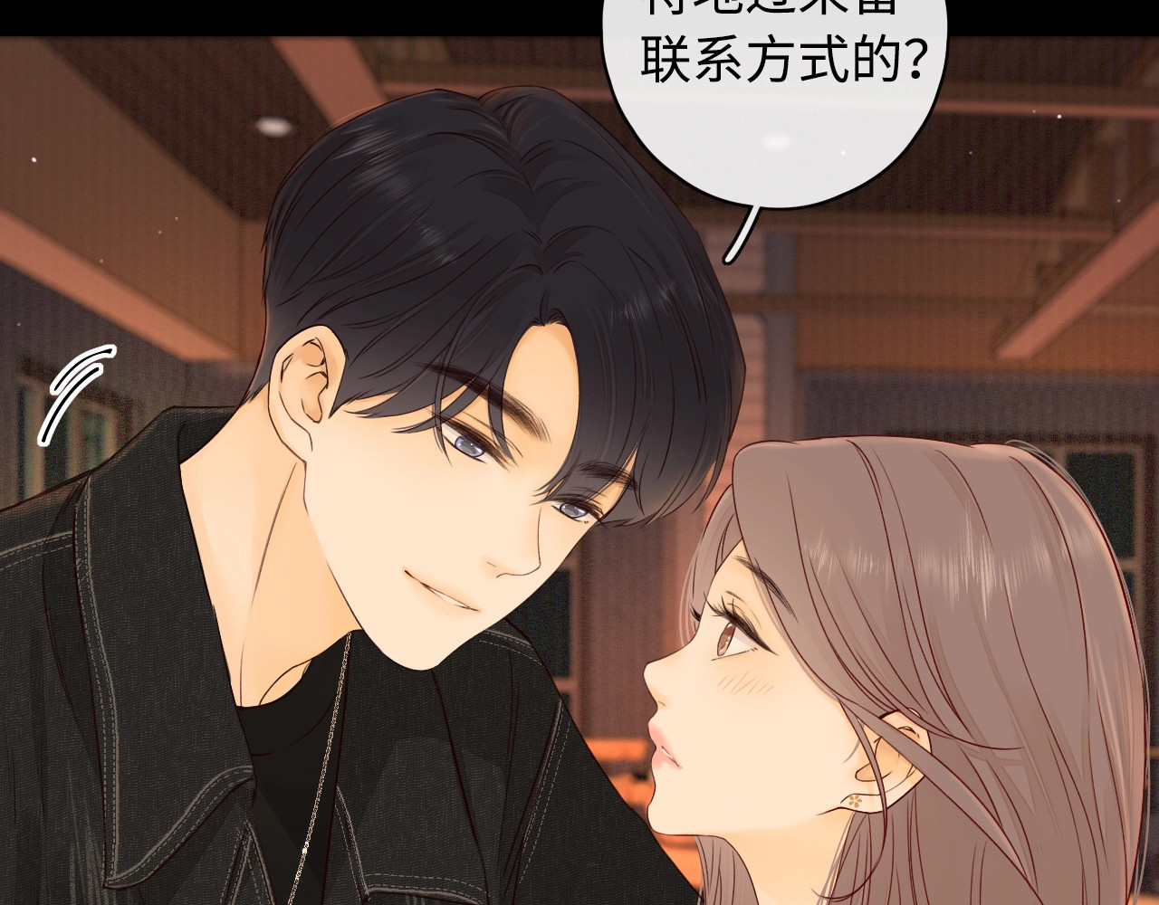 难哄 第3话 不死心？ 第47页