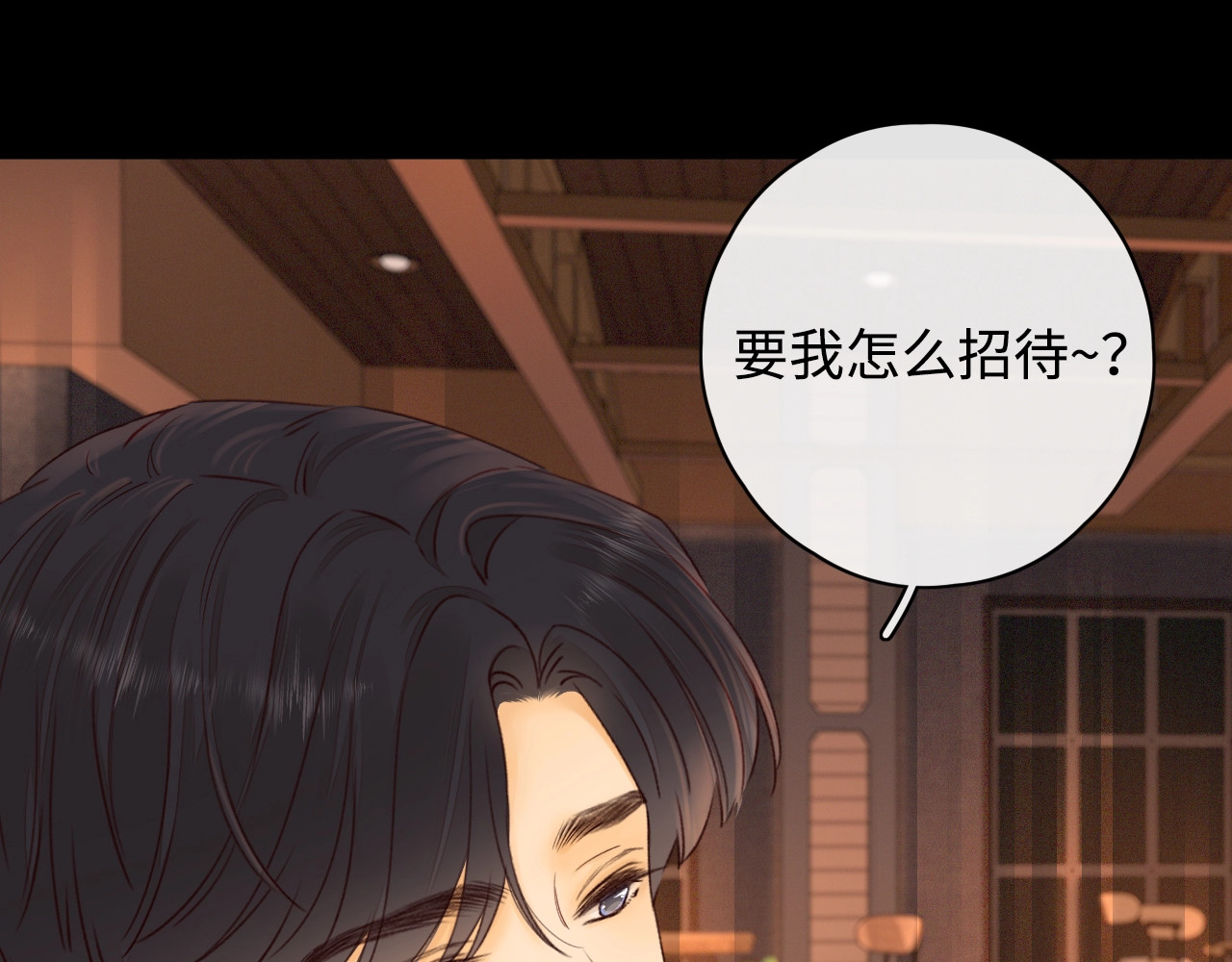 难哄 第3话 不死心？ 第55页