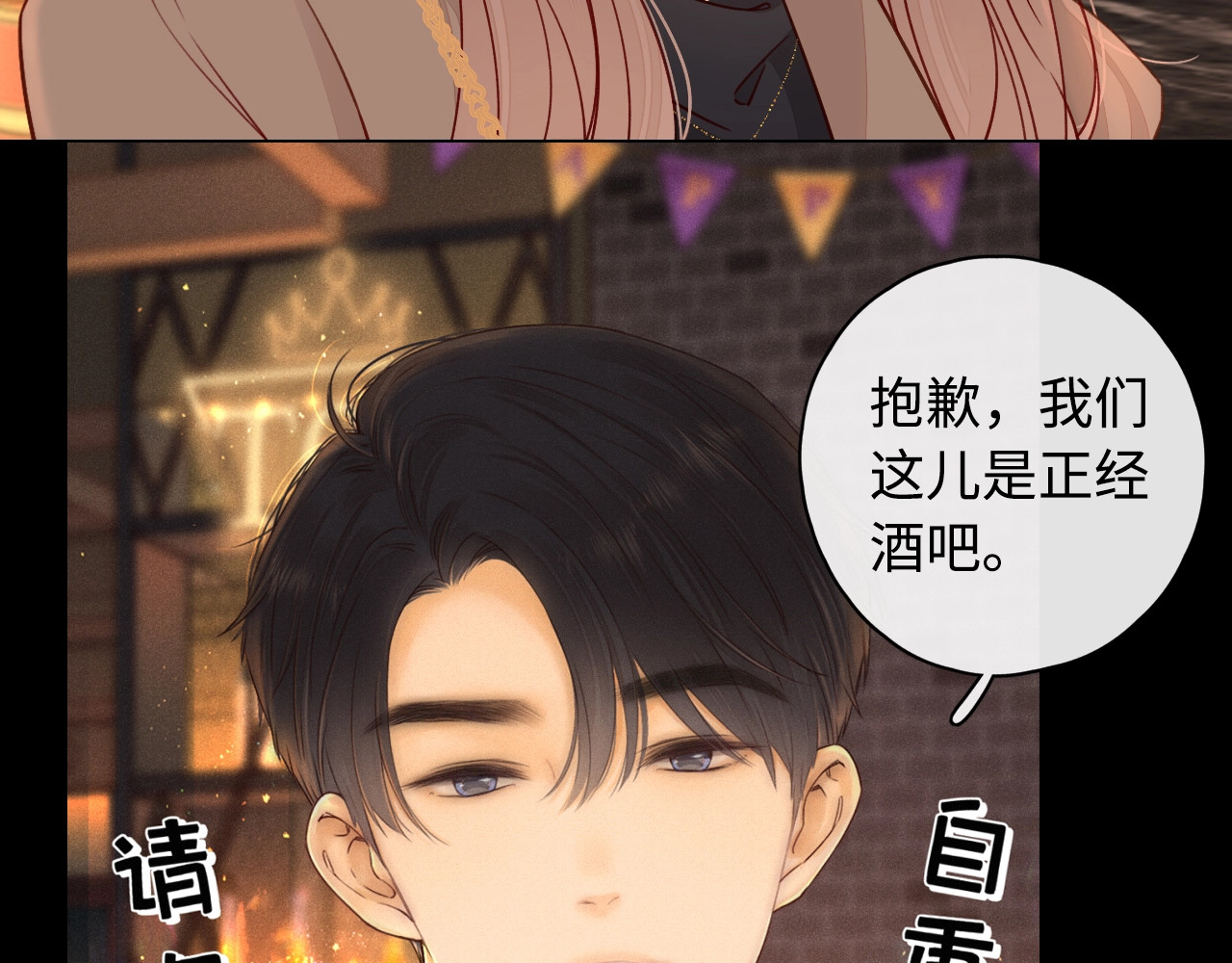 难哄 第3话 不死心？ 第58页