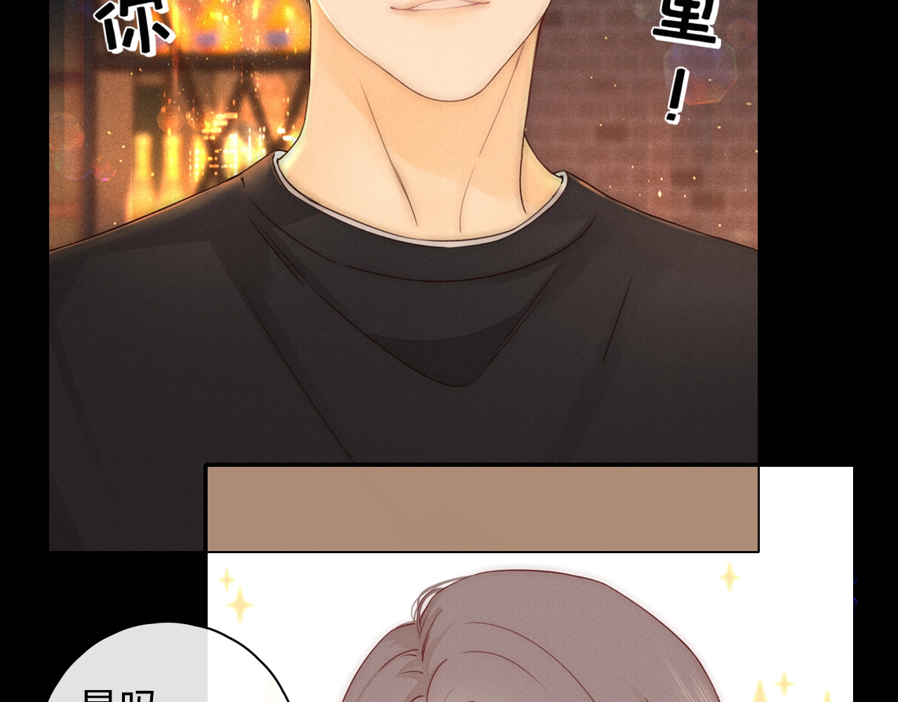 难哄 第3话 不死心？ 第59页