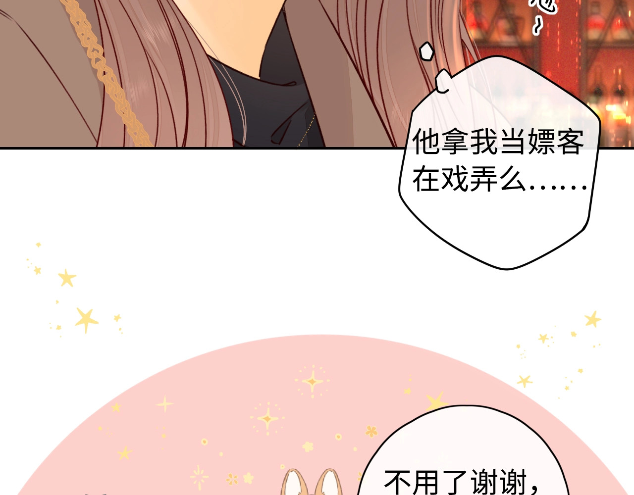 难哄 第3话 不死心？ 第62页