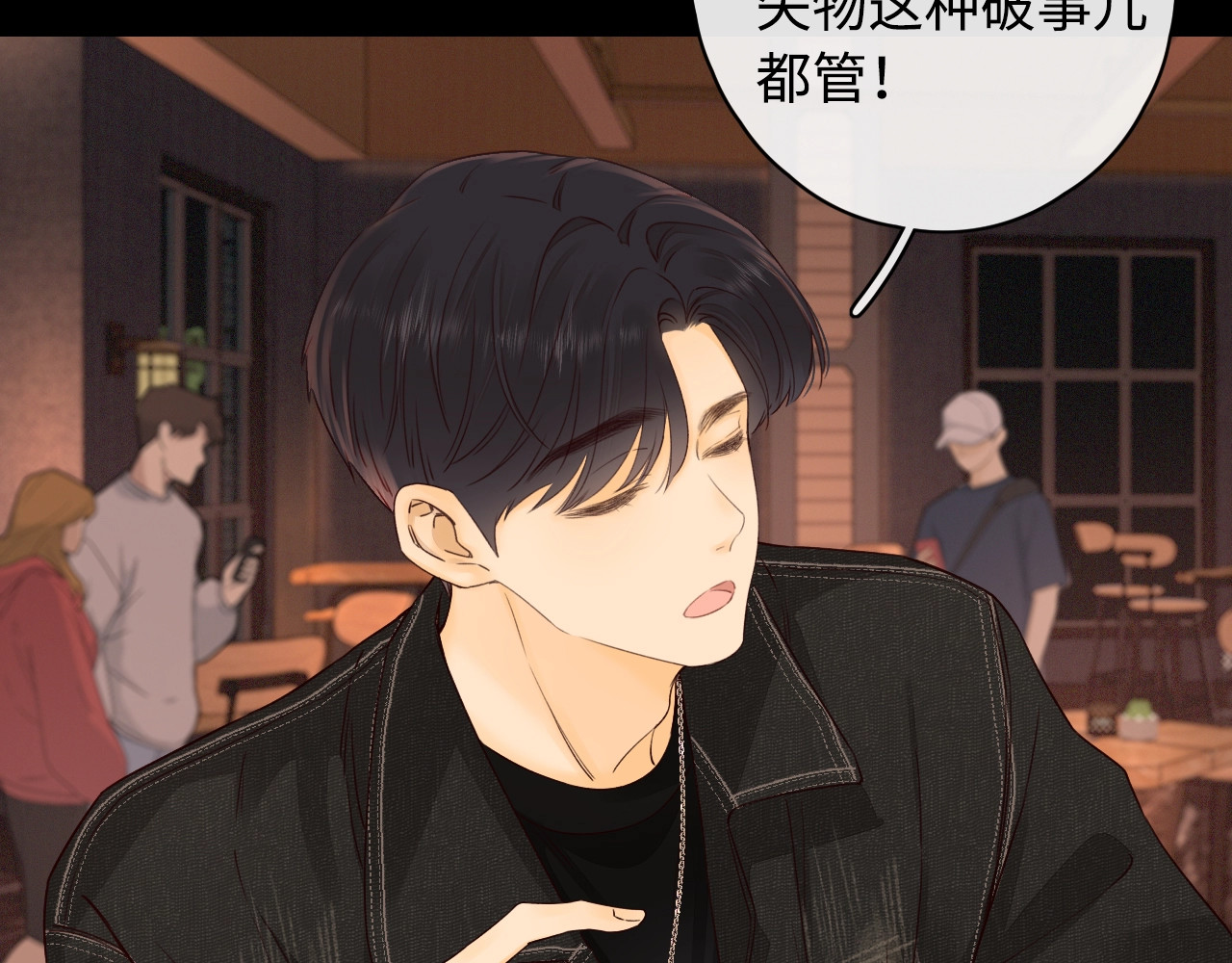 难哄 第3话 不死心？ 第65页