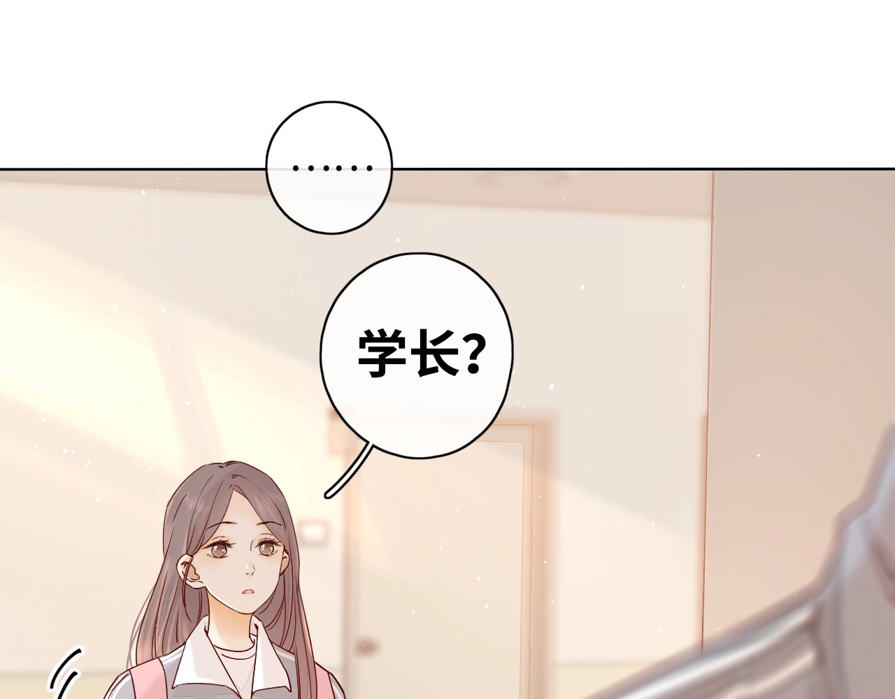 难哄 第3话 不死心？ 第95页
