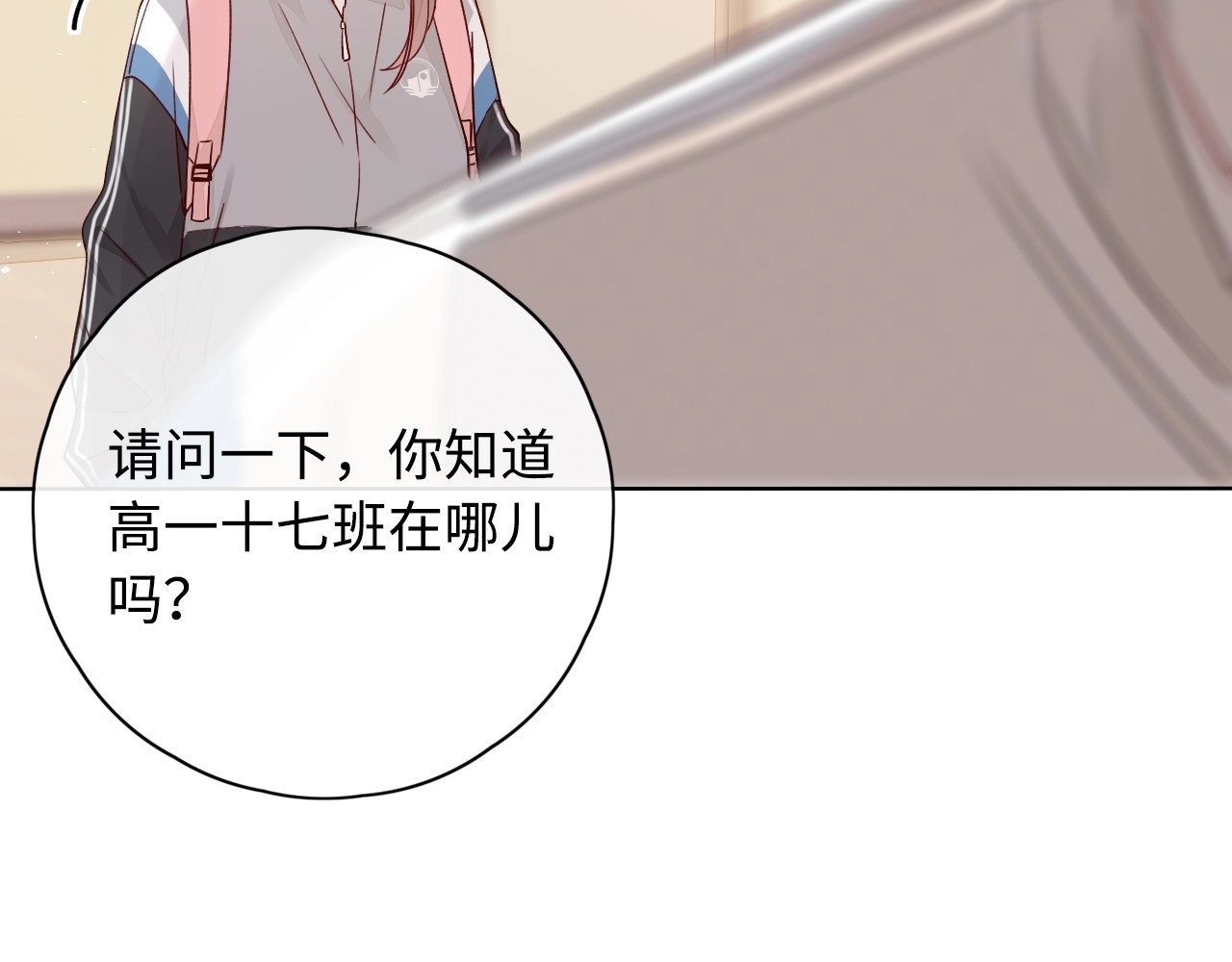难哄 第3话 不死心？ 第96页