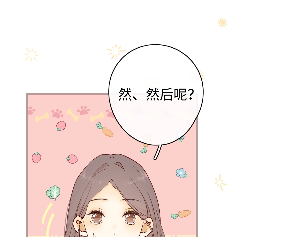 难哄 第3话 不死心？ 第99页