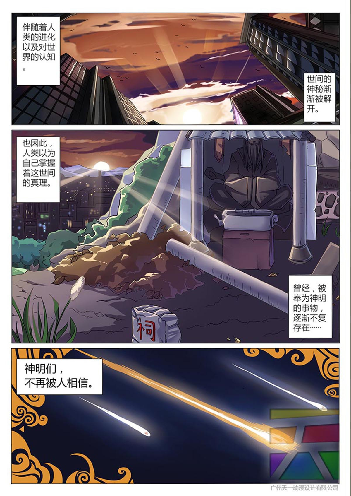 功成神就 第1页