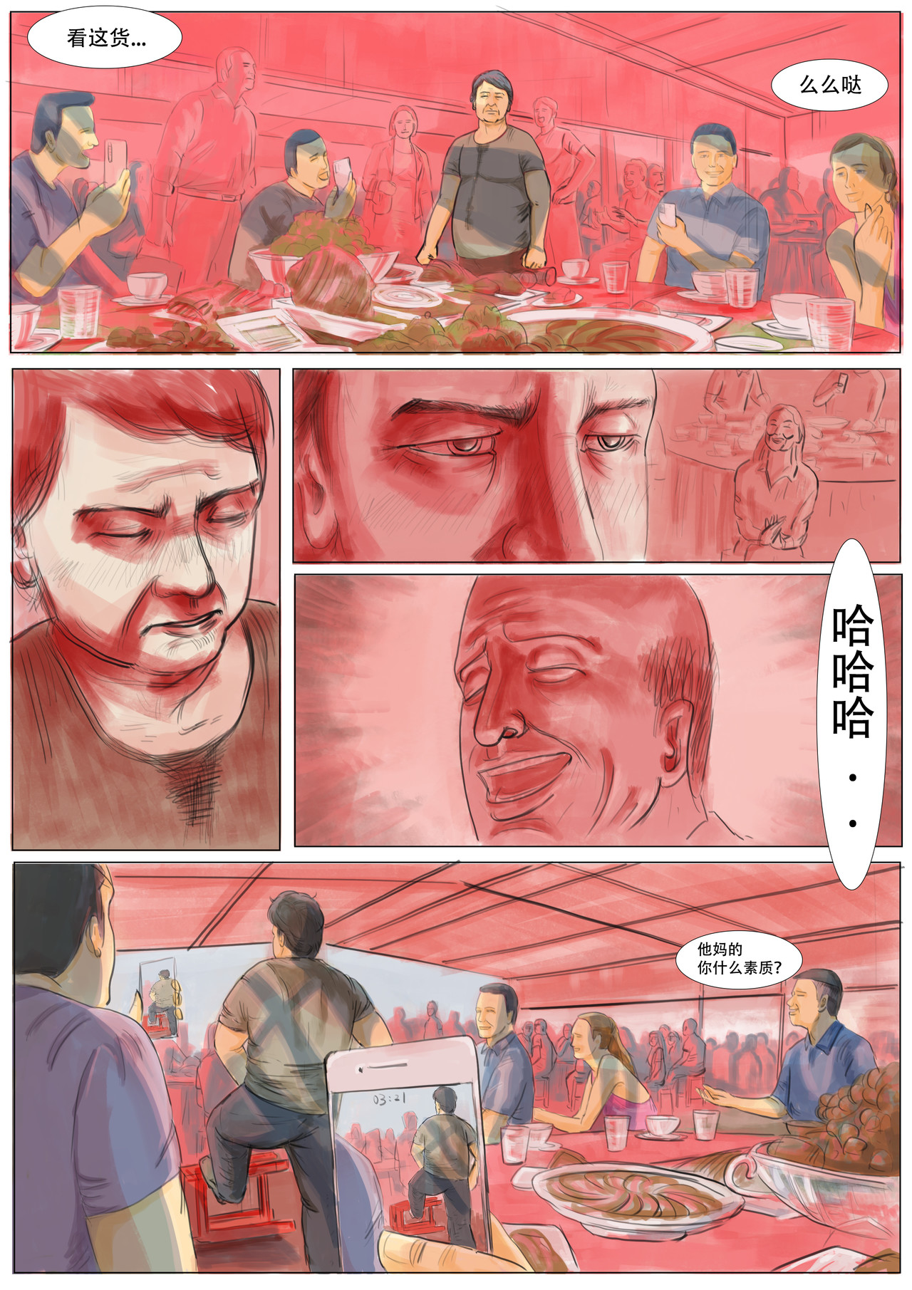 致富 第四章：类别 第12页