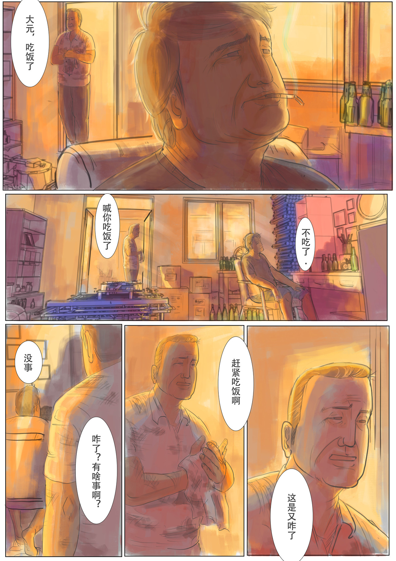 致富 第四章：类别 第15页