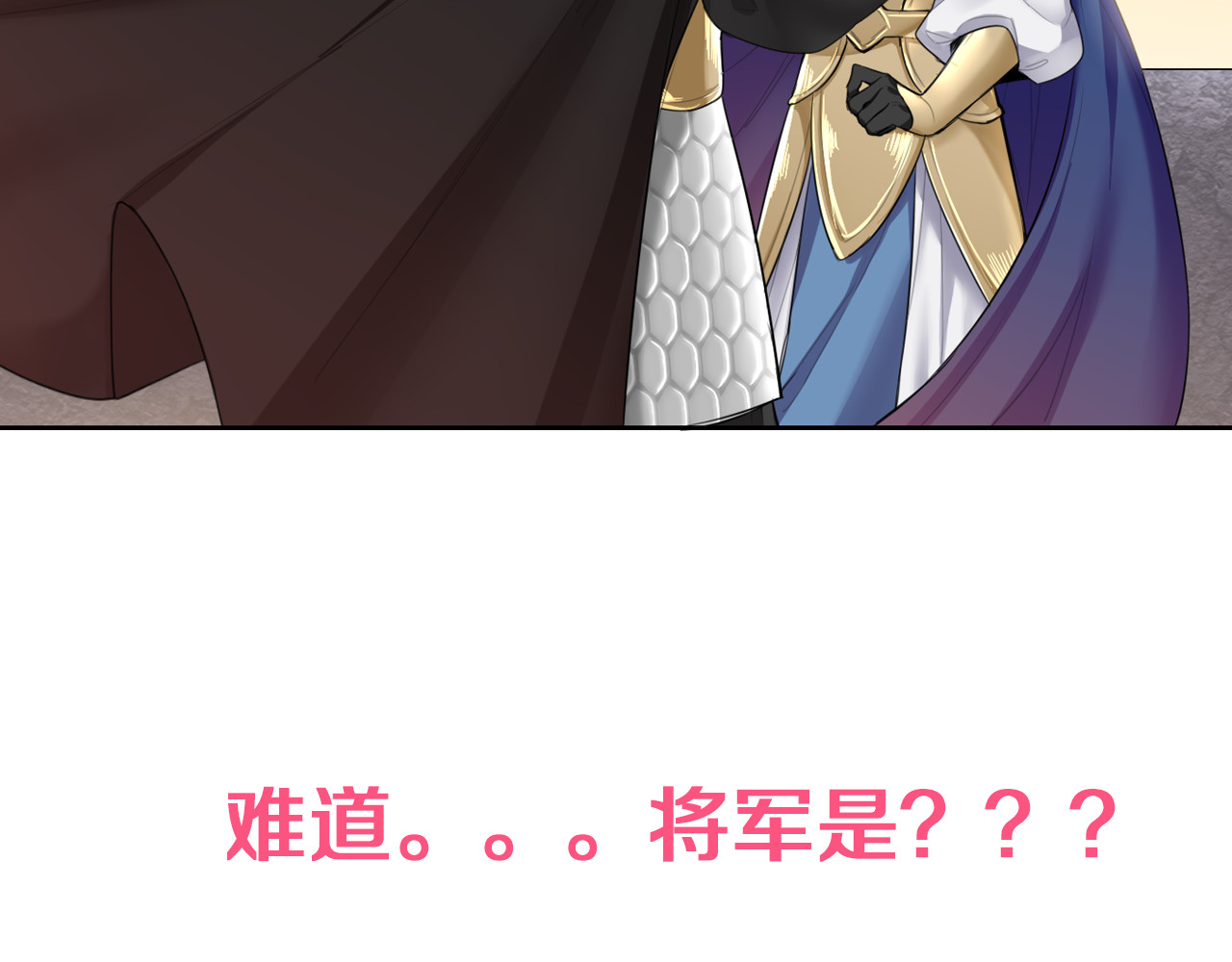 将军请出道 序章 女扮男装的公主穿越了？！ 第11页
