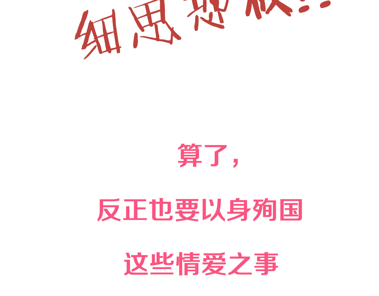 将军请出道 序章 女扮男装的公主穿越了？！ 第13页
