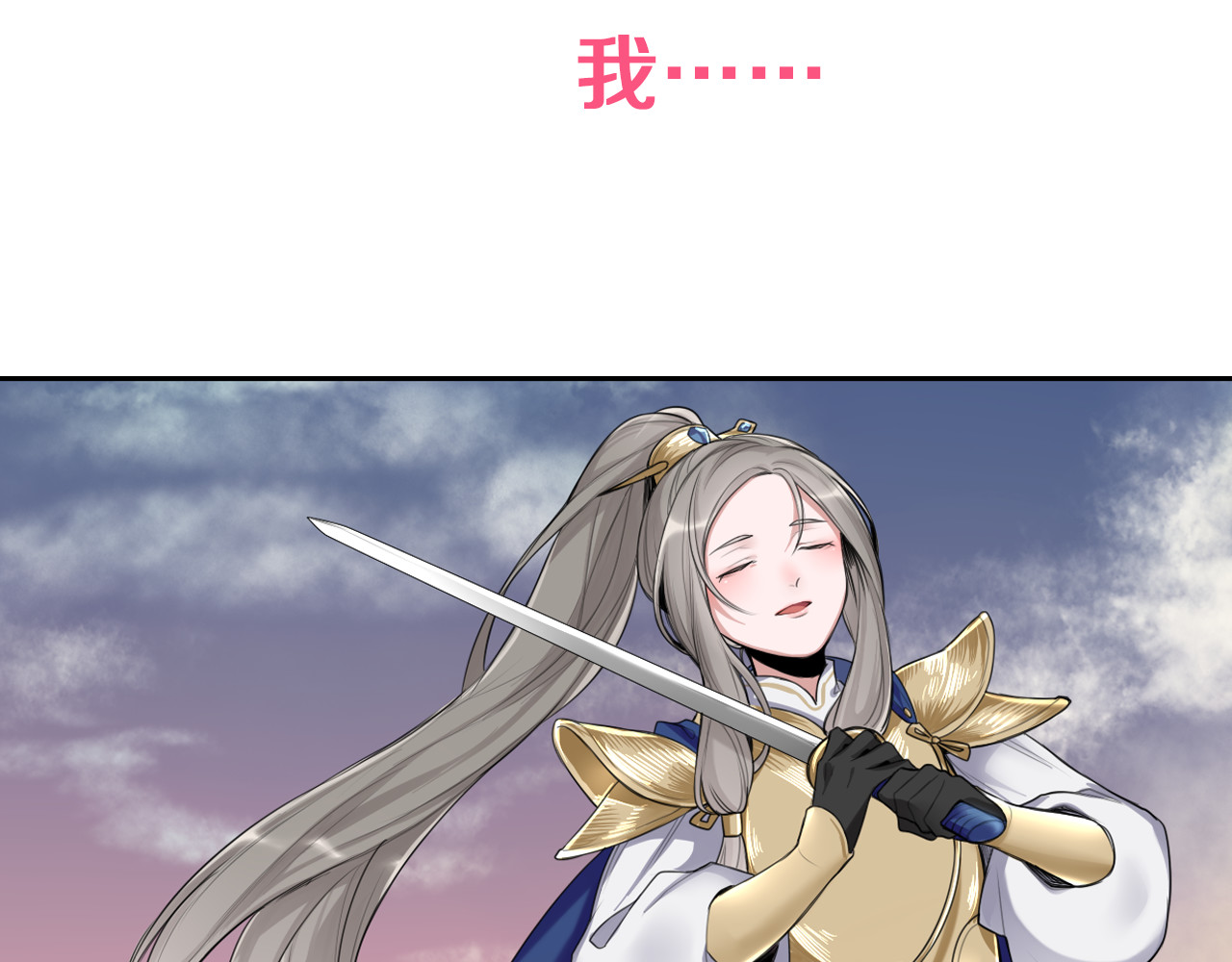 将军请出道 序章 女扮男装的公主穿越了？！ 第14页