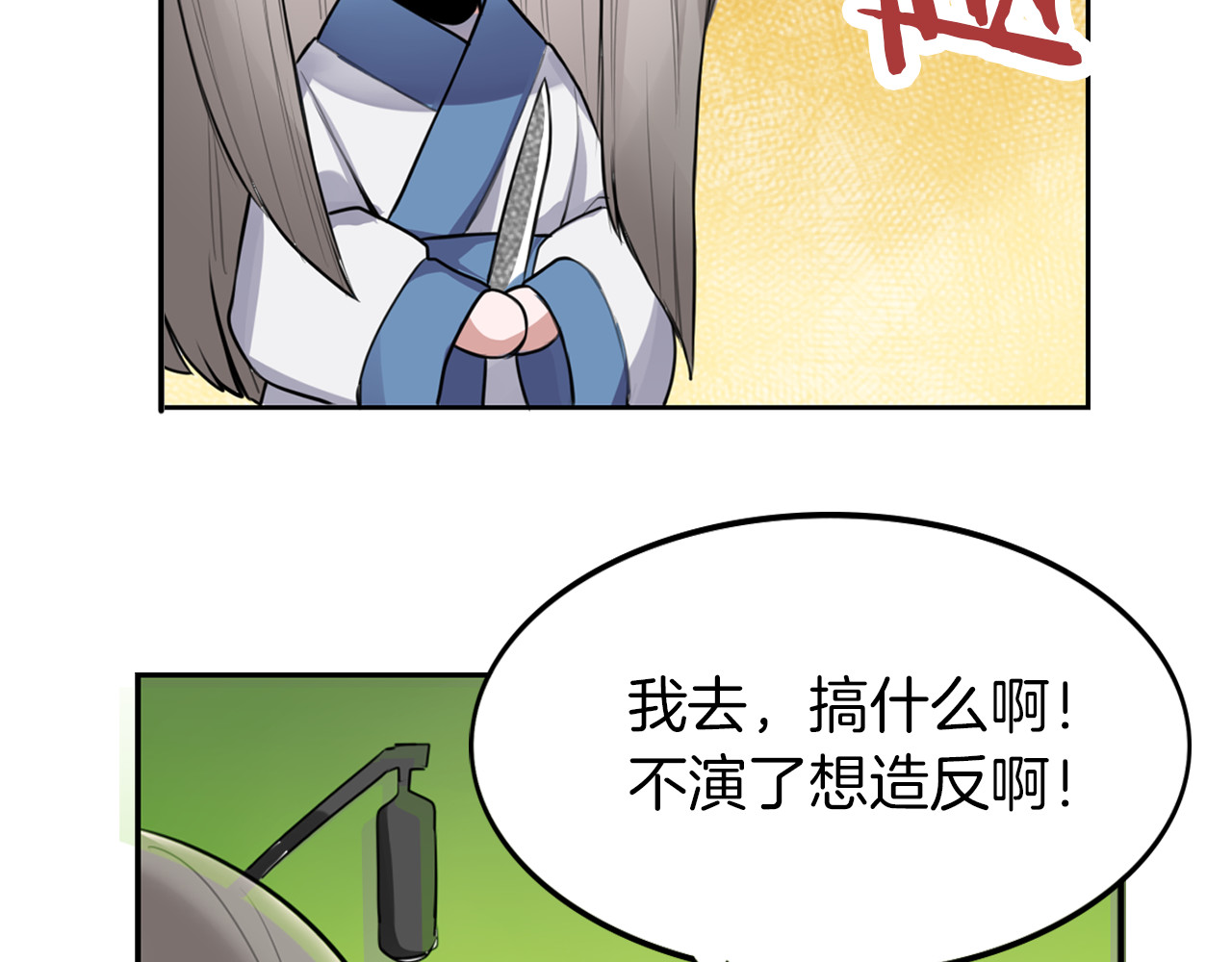 将军请出道 序章 女扮男装的公主穿越了？！ 第17页