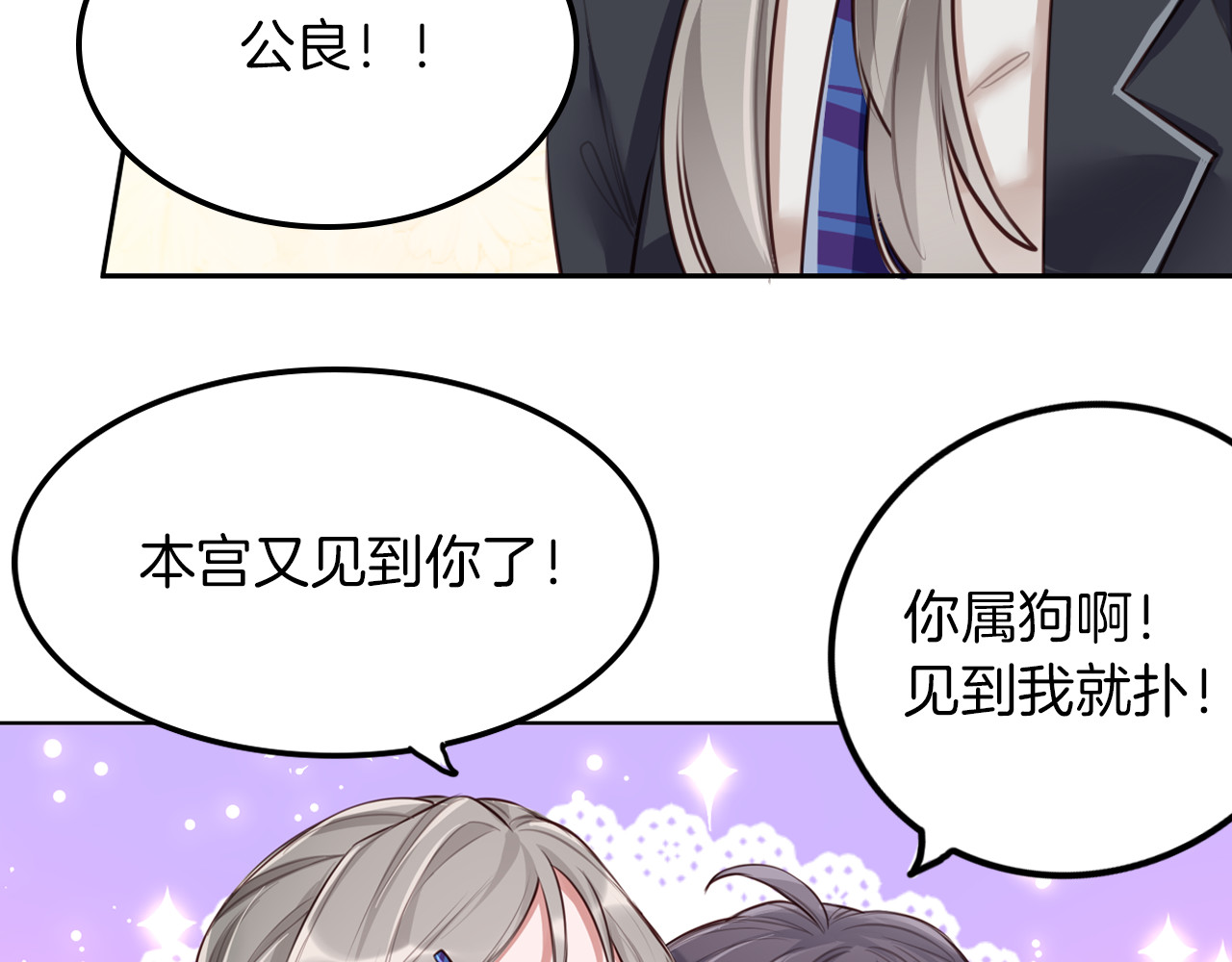 将军请出道 序章 女扮男装的公主穿越了？！ 第22页