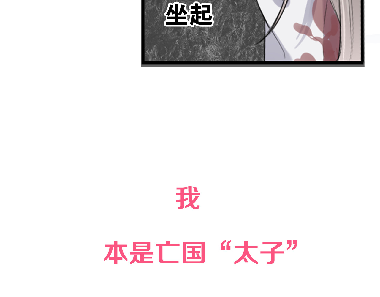 将军请出道 第6页
