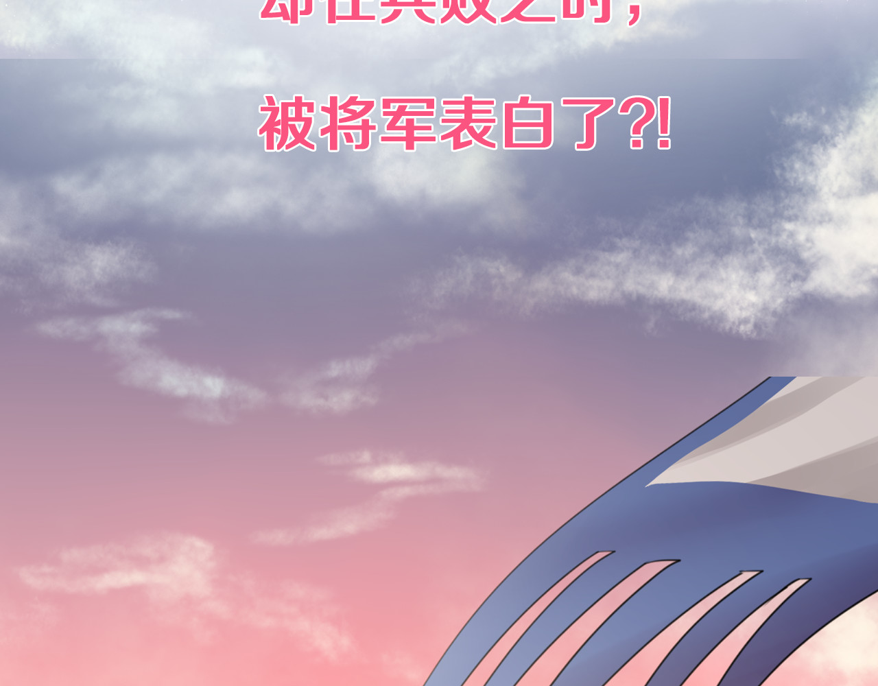 将军请出道 序章 女扮男装的公主穿越了？！ 第9页
