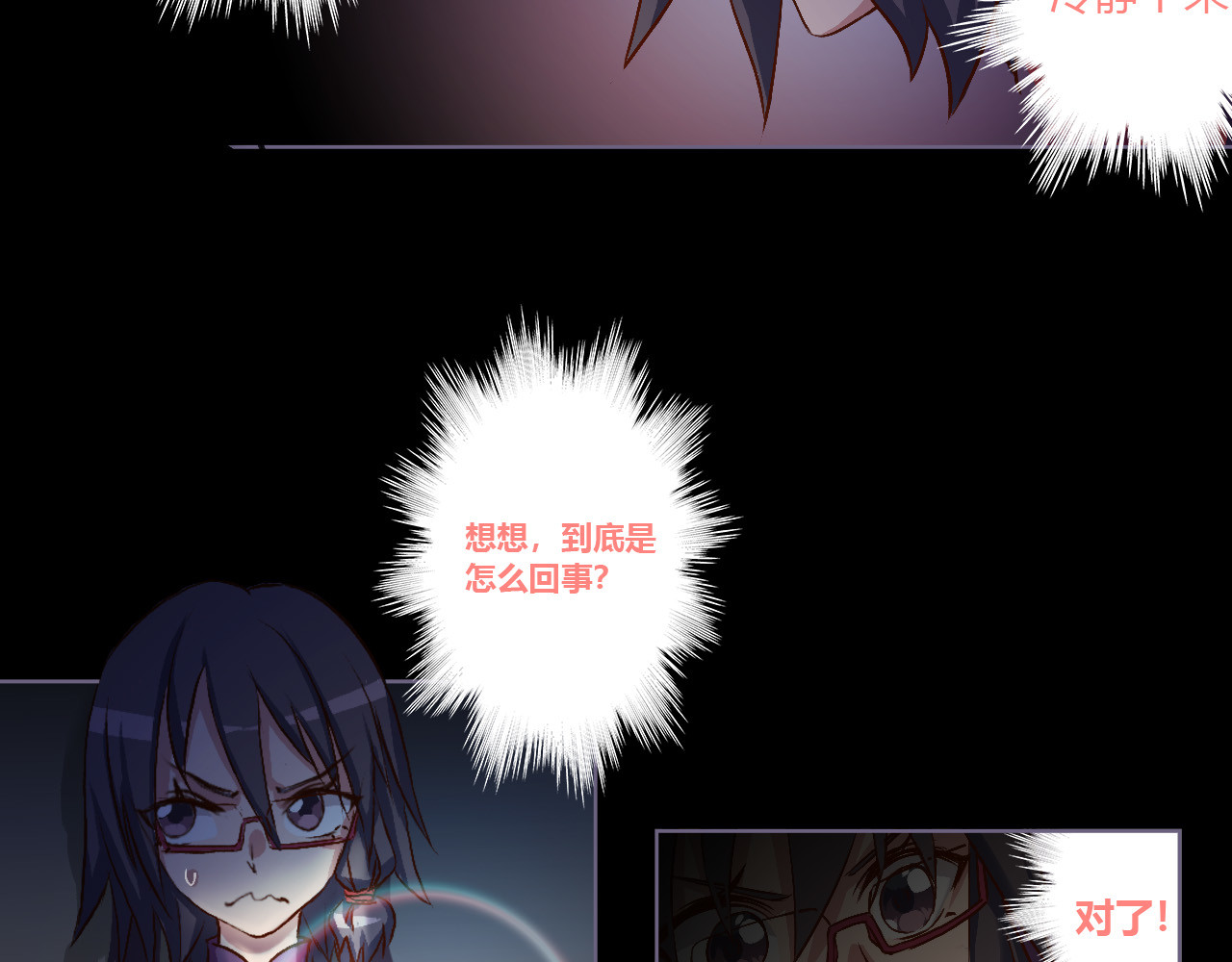 九极天道 黑暗中的恐惧 第11页