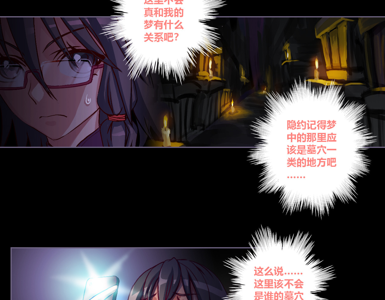 九极天道 黑暗中的恐惧 第18页