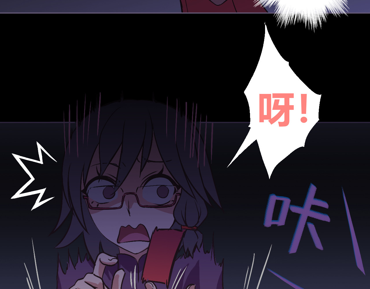 九极天道 黑暗中的恐惧 第28页