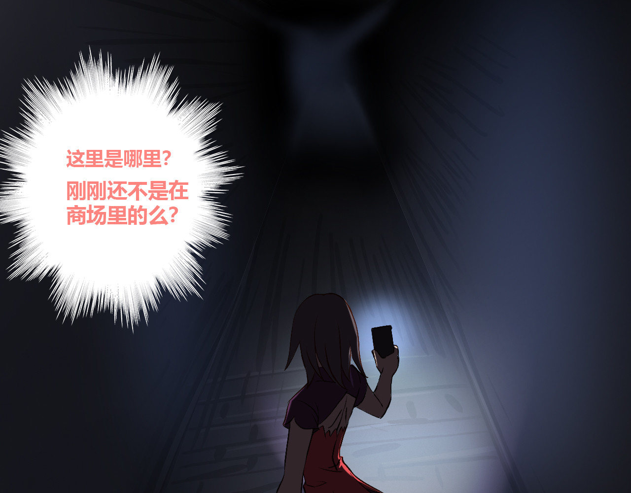 九极天道 黑暗中的恐惧 第4页