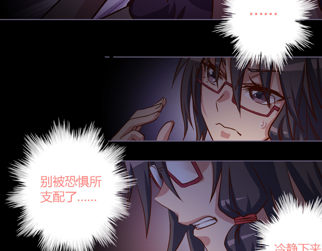 九极天道 黑暗中的恐惧 第10页