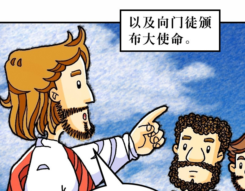 漫画马太福音 前言 預言中的救世主 第16页