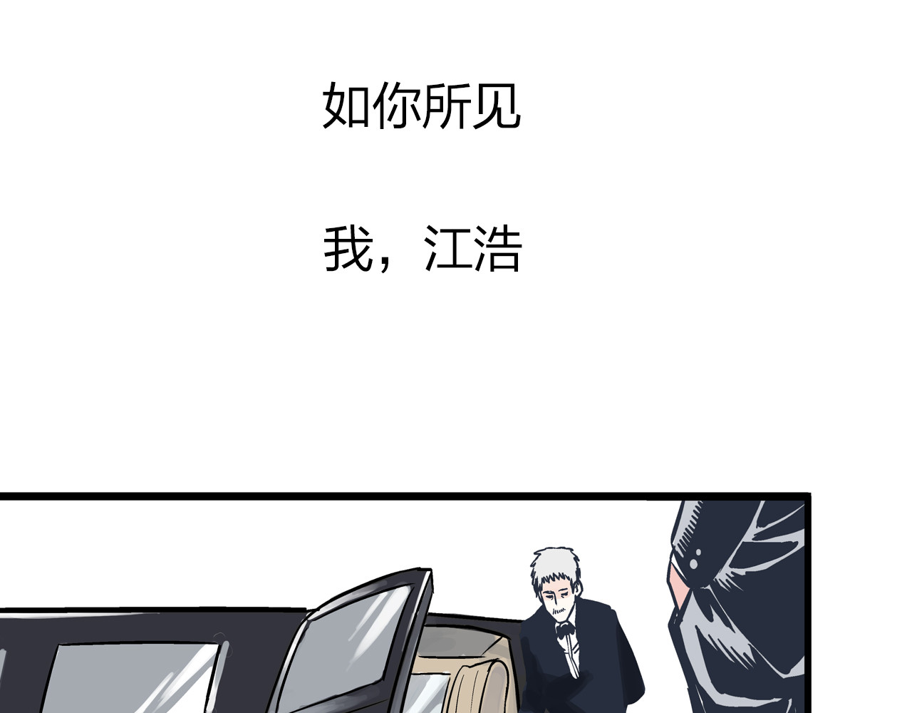 总裁总宅不霸道 第2页
