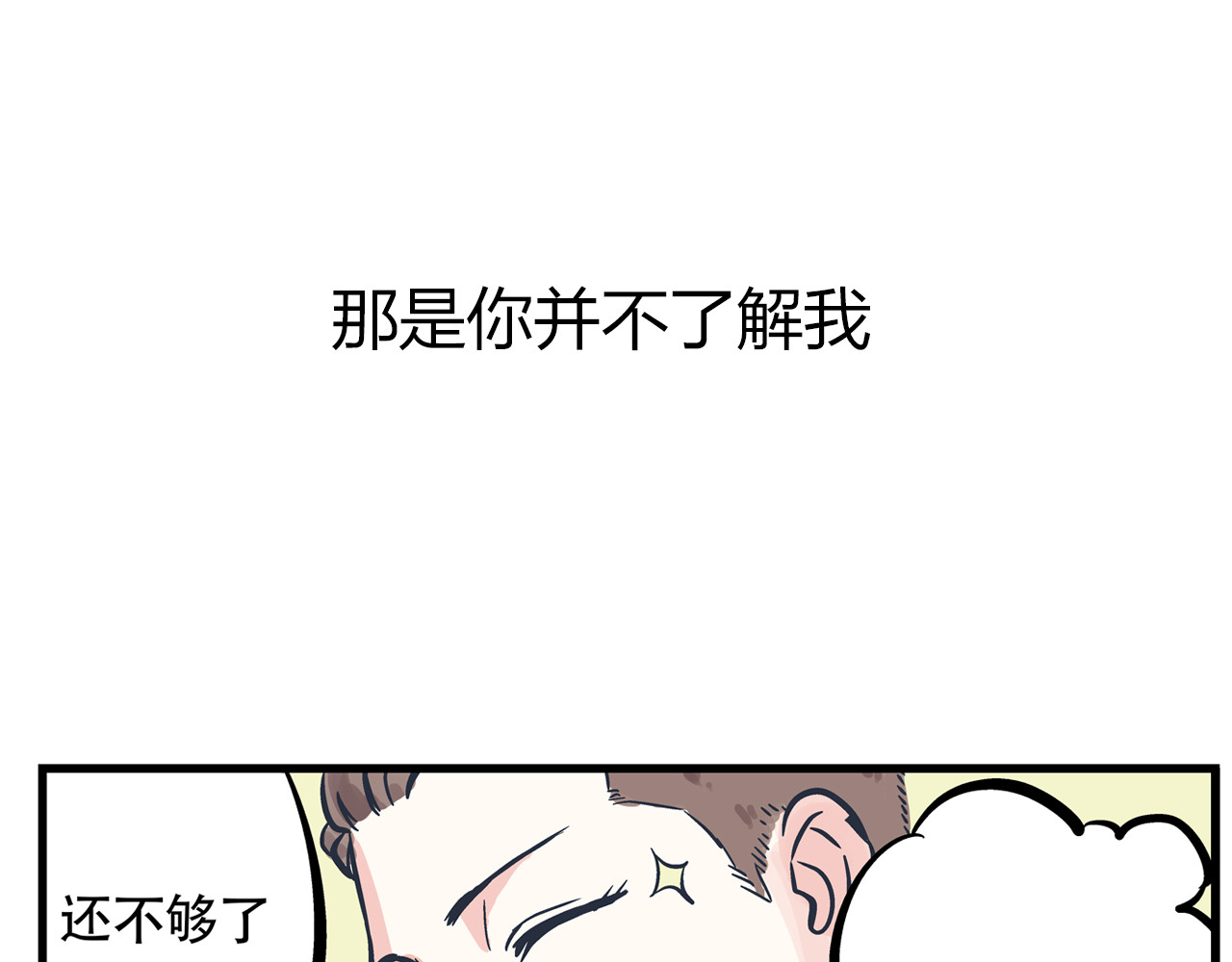 总裁总宅不霸道 序章 总裁与女神——都市爱情游戏start！ 第12页