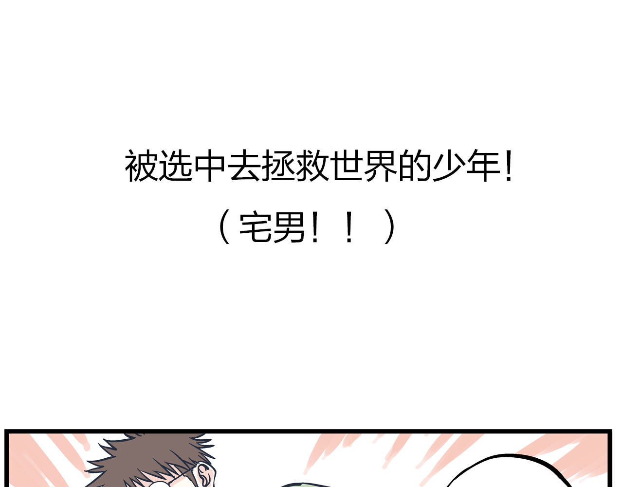总裁总宅不霸道 序章 总裁与女神——都市爱情游戏start！ 第15页