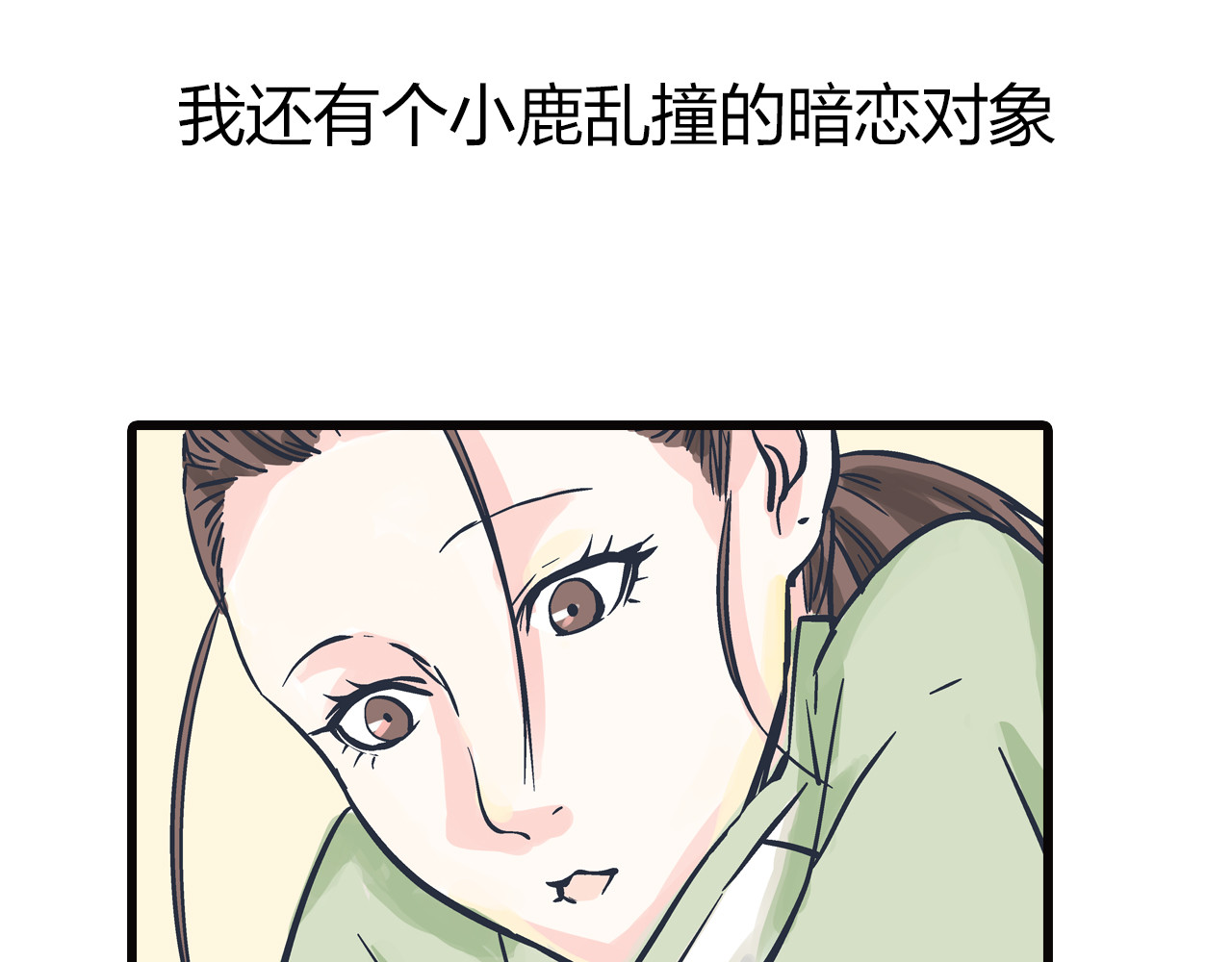 总裁总宅不霸道 序章 总裁与女神——都市爱情游戏start！ 第18页