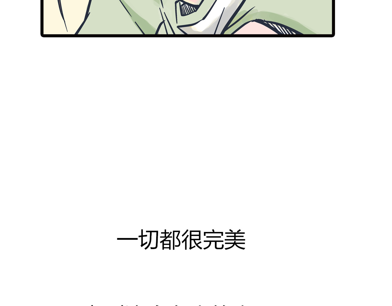 总裁总宅不霸道 序章 总裁与女神——都市爱情游戏start！ 第19页