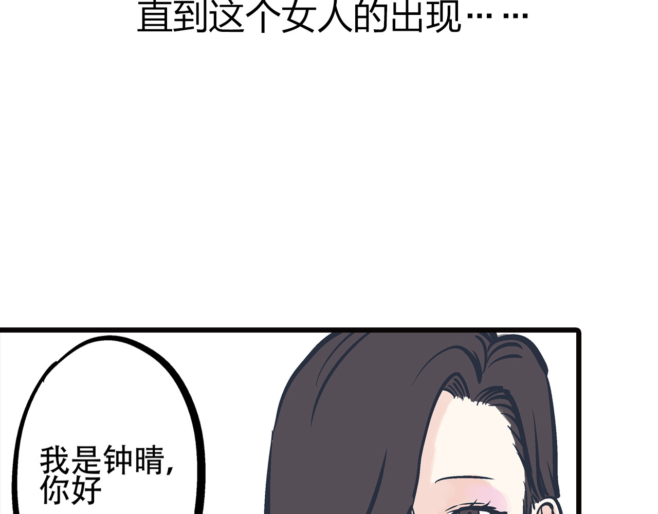 总裁总宅不霸道 序章 总裁与女神——都市爱情游戏start！ 第20页