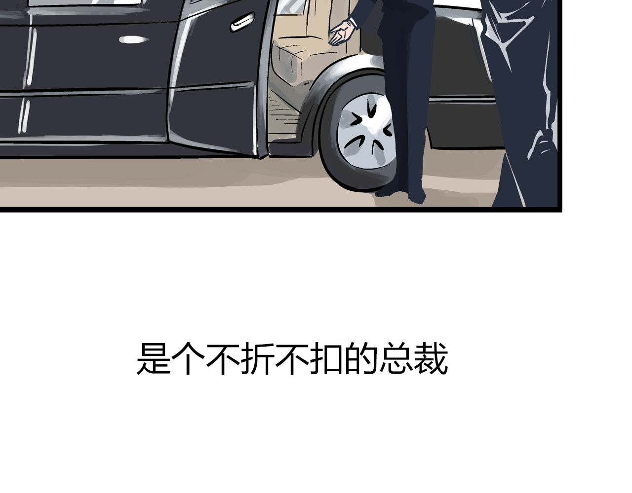 总裁总宅不霸道 第3页