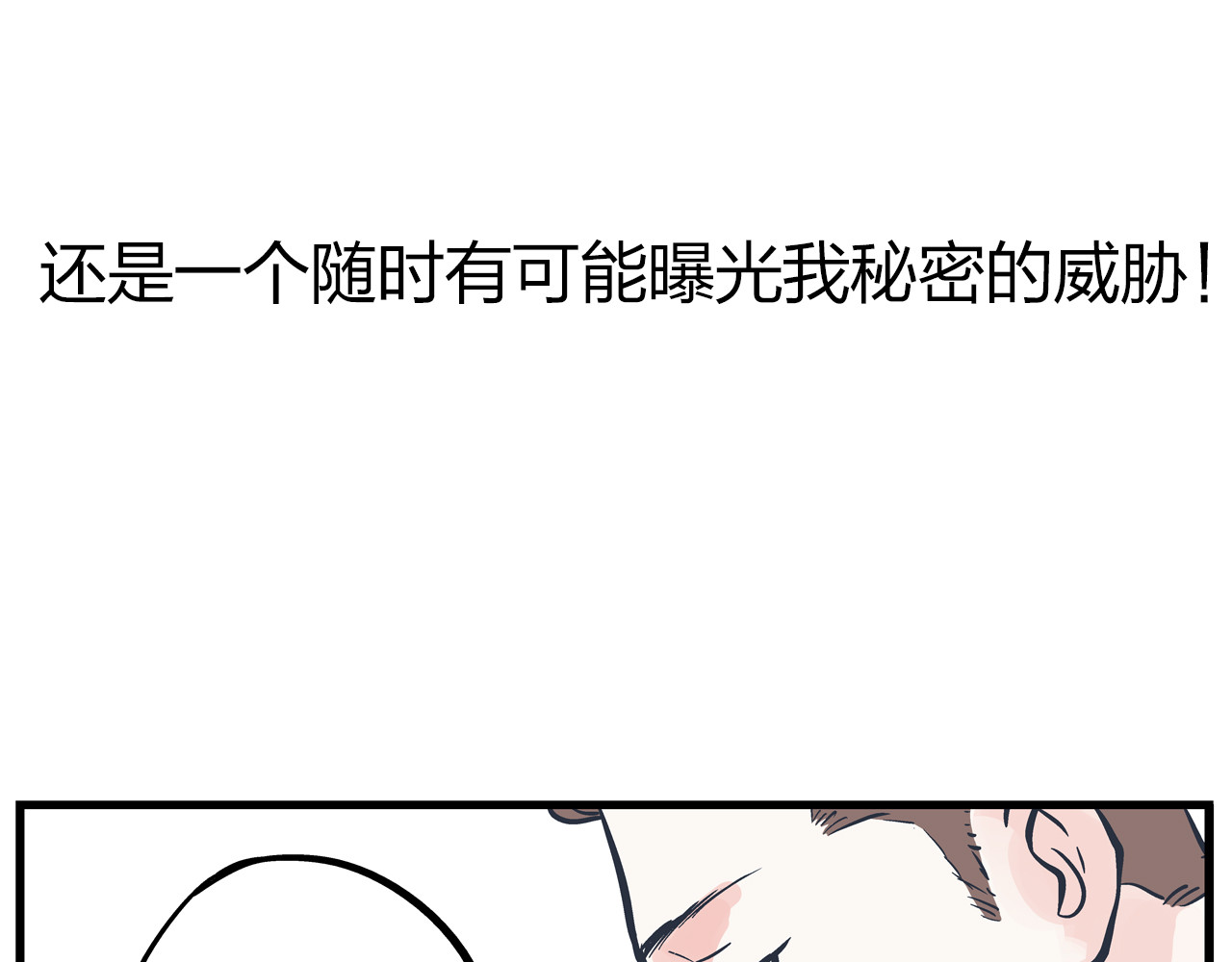 总裁总宅不霸道 序章 总裁与女神——都市爱情游戏start！ 第23页