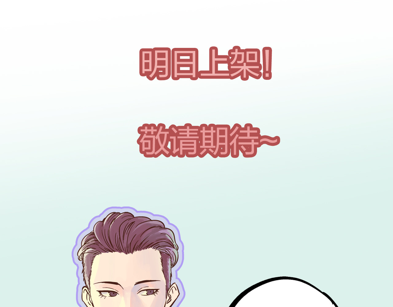 总裁总宅不霸道 序章 总裁与女神——都市爱情游戏start！ 第26页