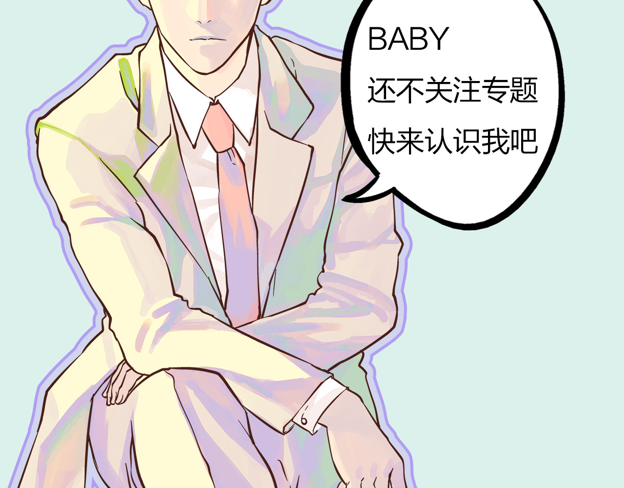 总裁总宅不霸道 序章 总裁与女神——都市爱情游戏start！ 第27页