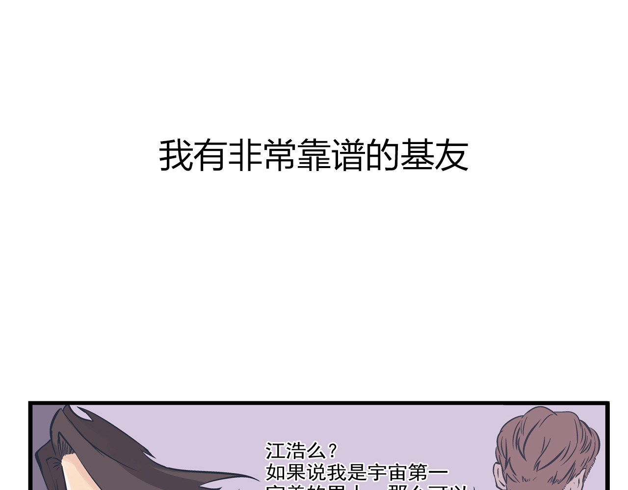 总裁总宅不霸道 第5页