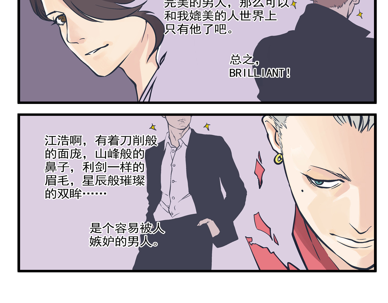 总裁总宅不霸道 第6页