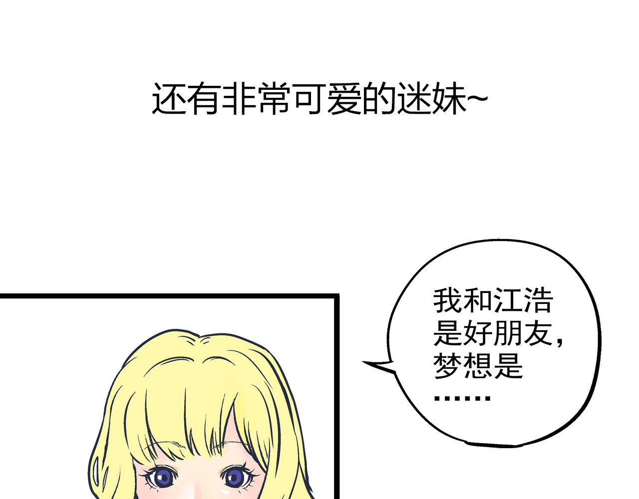 总裁总宅不霸道 第8页