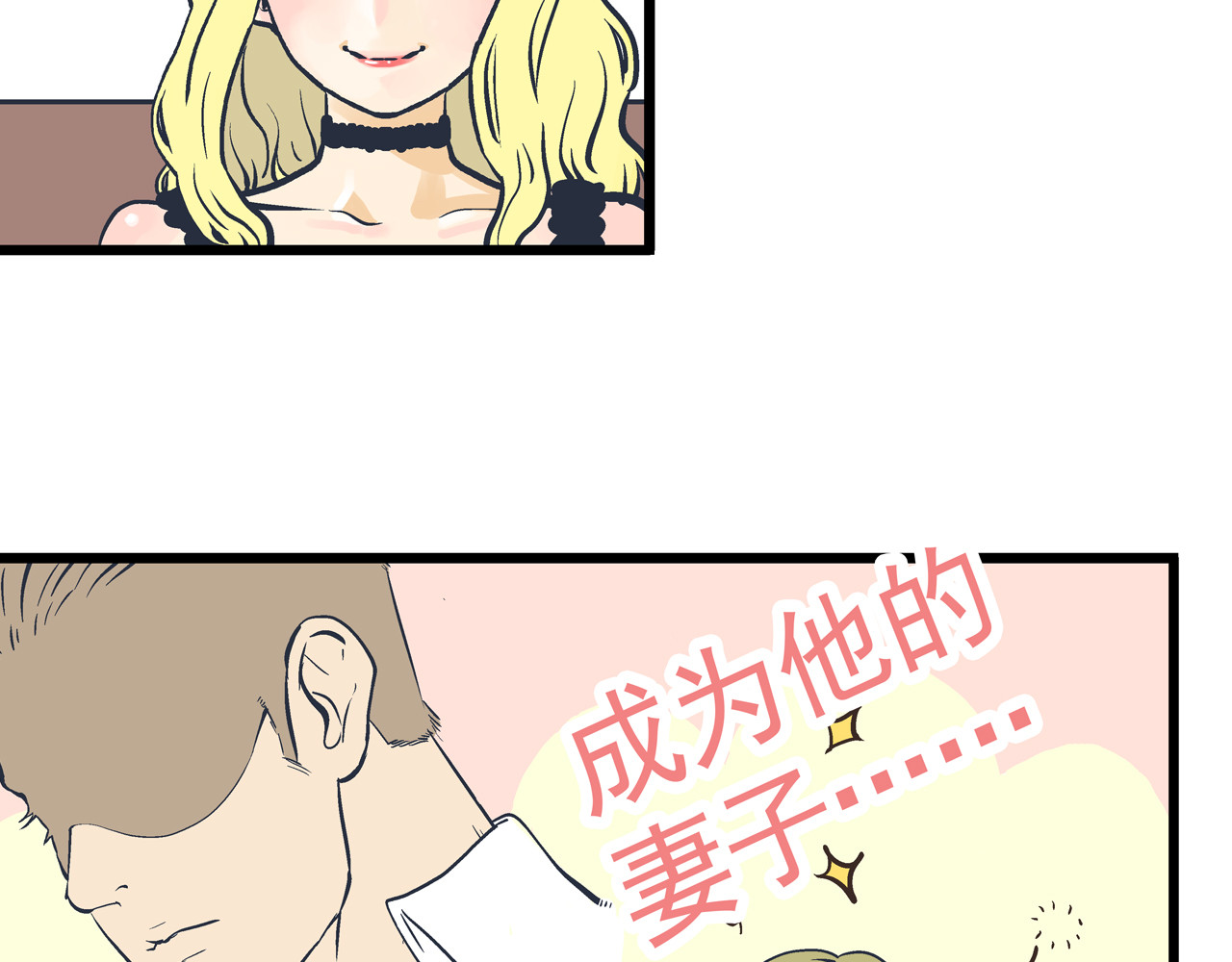 总裁总宅不霸道 序章 总裁与女神——都市爱情游戏start！ 第9页