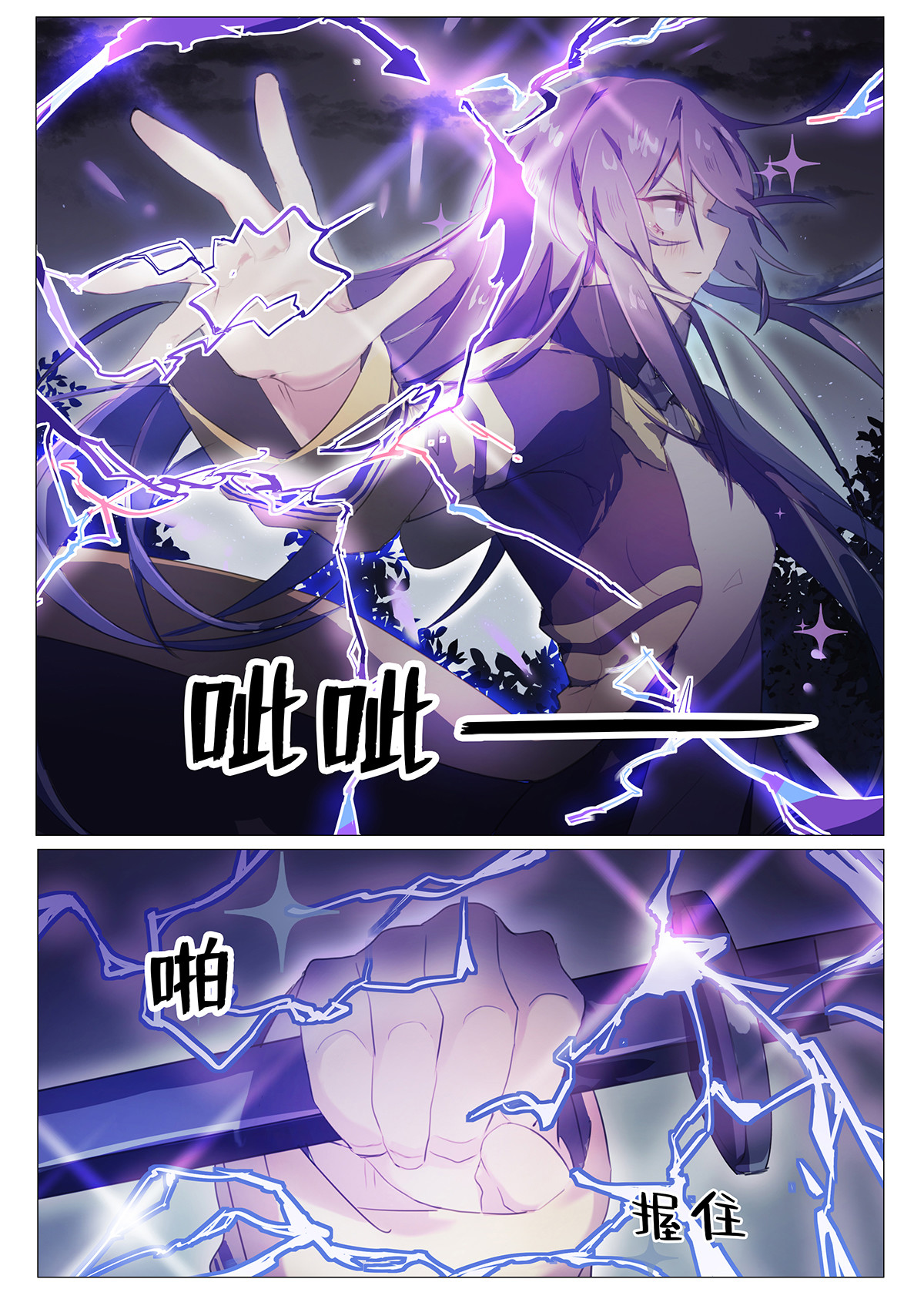魔物少女战记 第2话 原来我是魔物？ 第11页