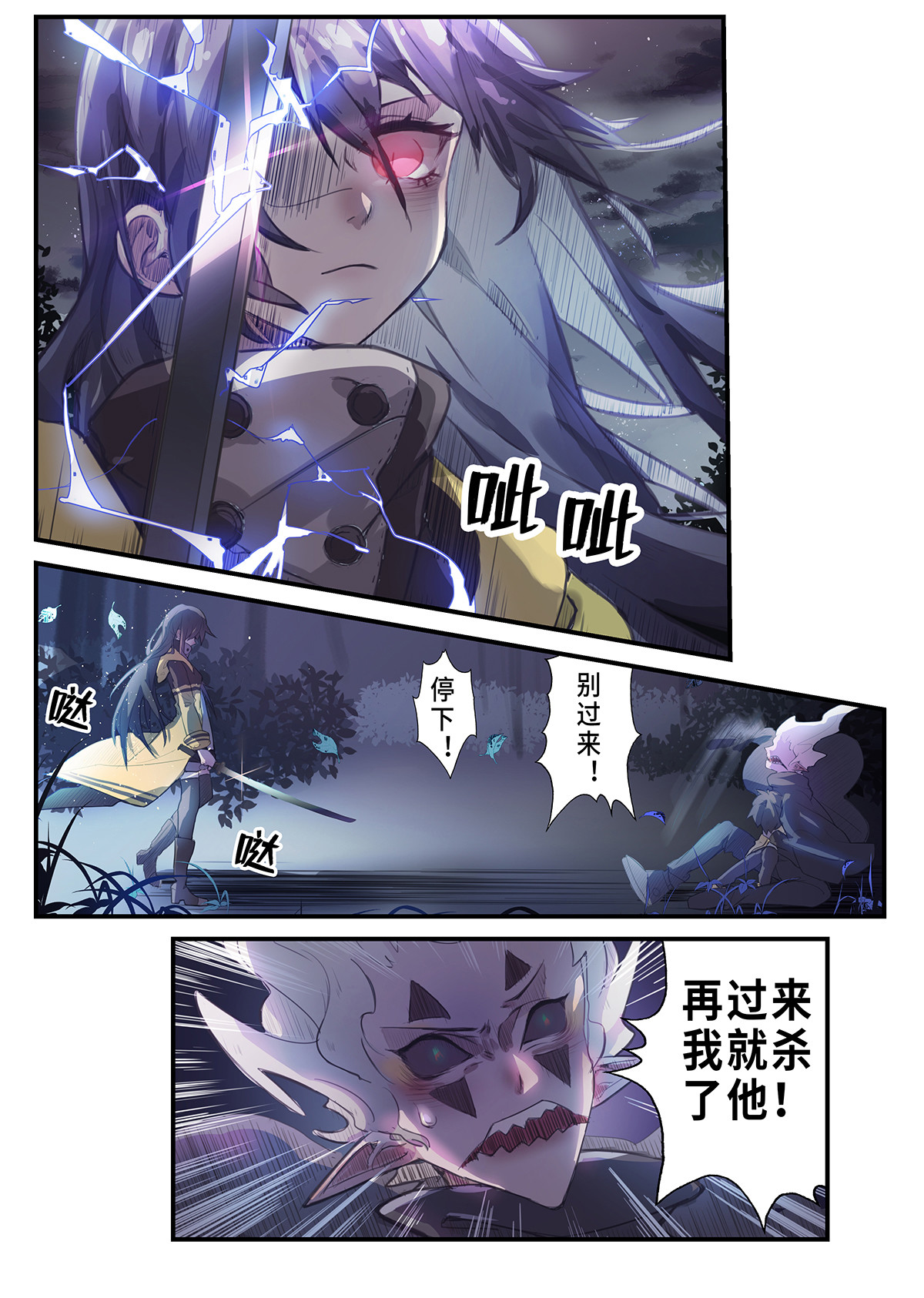 魔物少女战记 第2话 原来我是魔物？ 第12页
